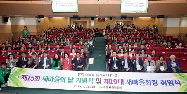 수원특례시의회 이재식 의장, ‘새마을의 날’ 기념식