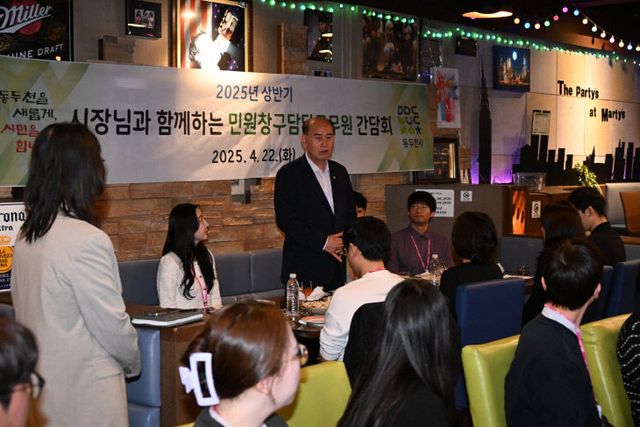 2. 동두천시, 2025년 상반기 민원창구담당 공무원 간담회 개최