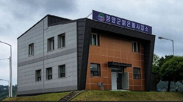 청양군맑은물사업소