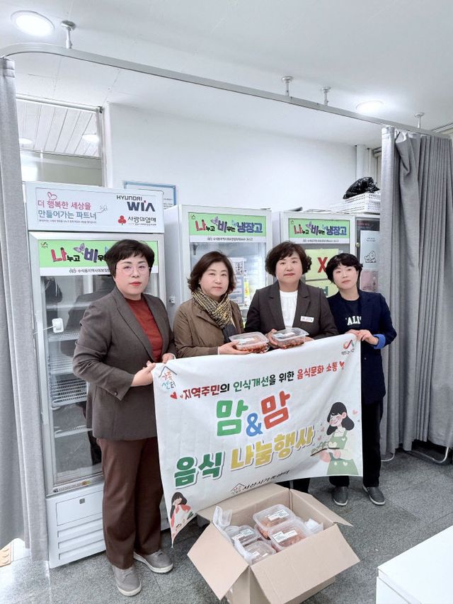 2. 음식문화 소통 음식나눔 행사 진행2