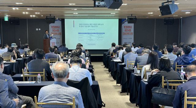 (보도자료)_우크라이나 포럼 개최사진 (2)