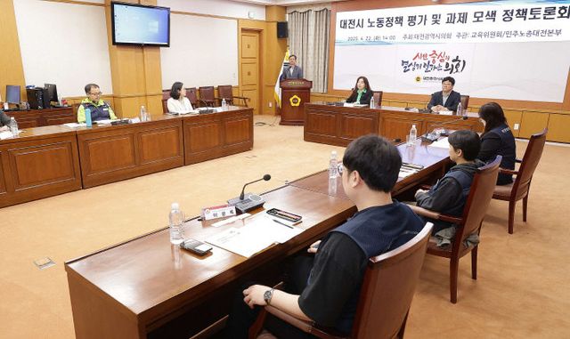 2025.04.22(대전시 노동정책 평가 및 과제 모색 정책토론회)-2