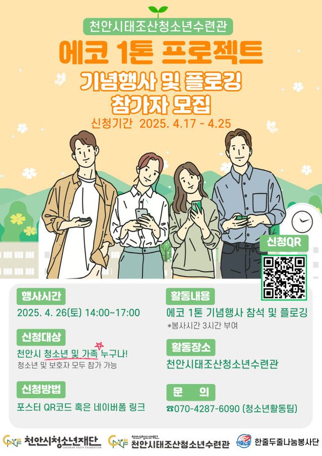 KakaoTalk_20250423_093742740