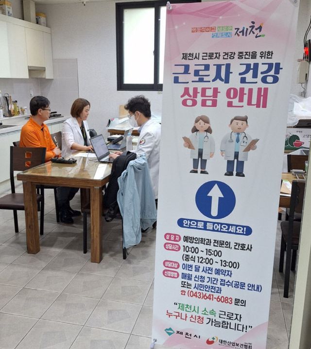 찾아가는 근로자 건강상담1