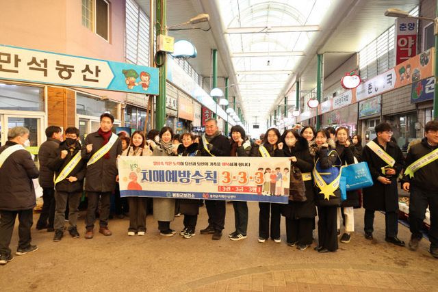 치매예방캠페인