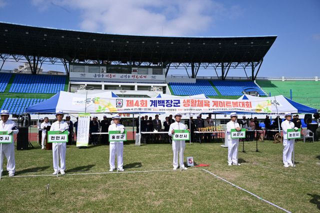 계백장군배게이트볼대회 (2)