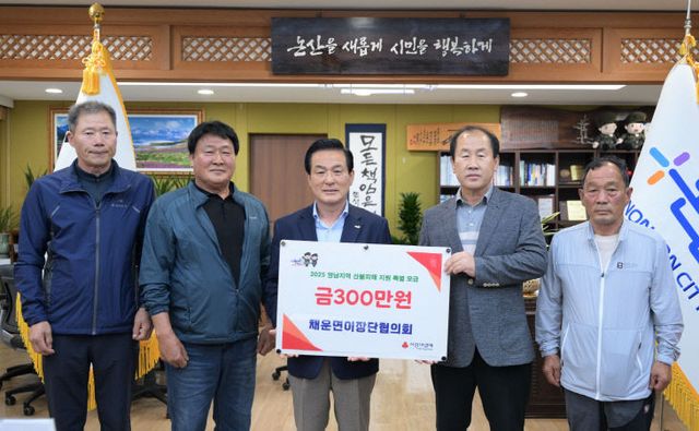 채운면이장단협의회기탁