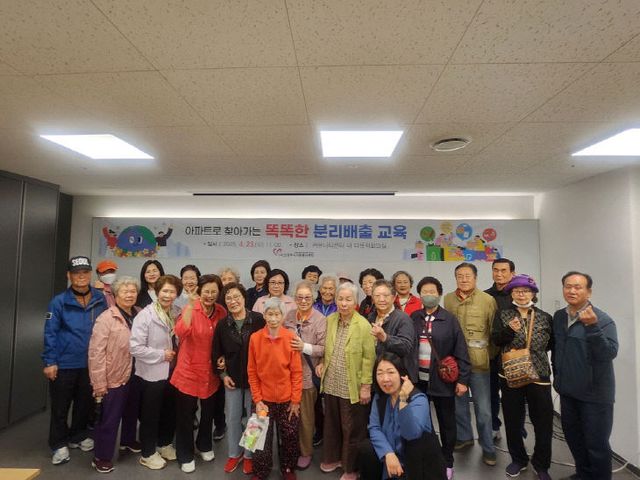 아파트로 찾아가는 「똑똑한 분리배출 1차 교육」 실시