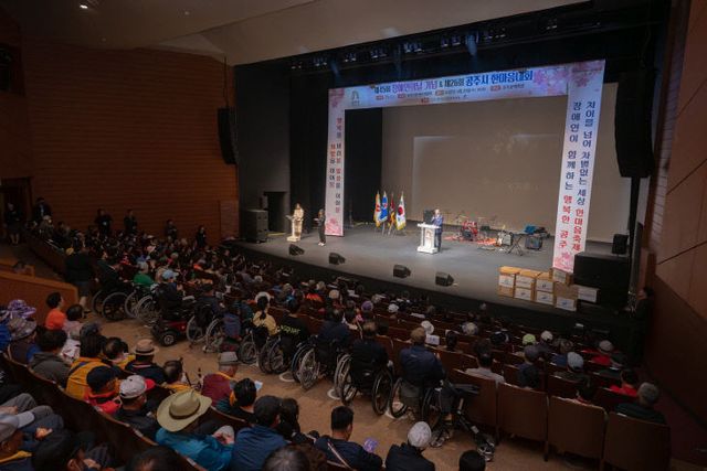 제26회 공주시 장애인 한마음대회
