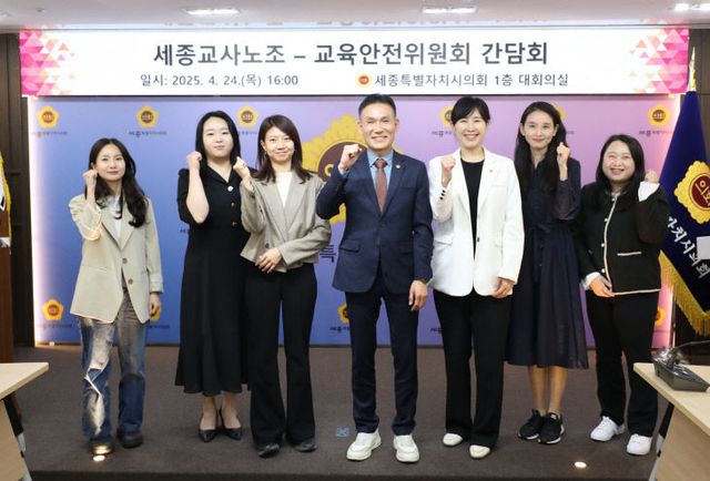 세종시의회 교육안전위원회 세종교사노조 간담회 (2)