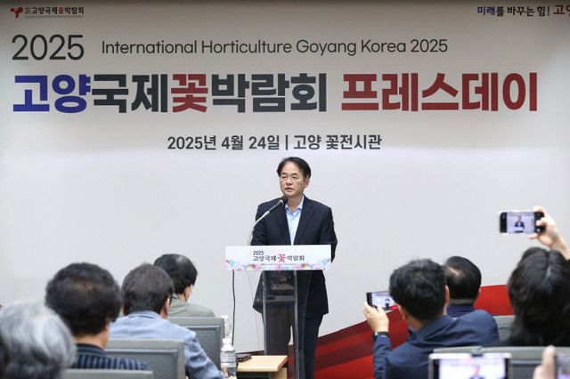 1. 2025 고양국제꽃박람회 D-1, 프레스데이 (2)