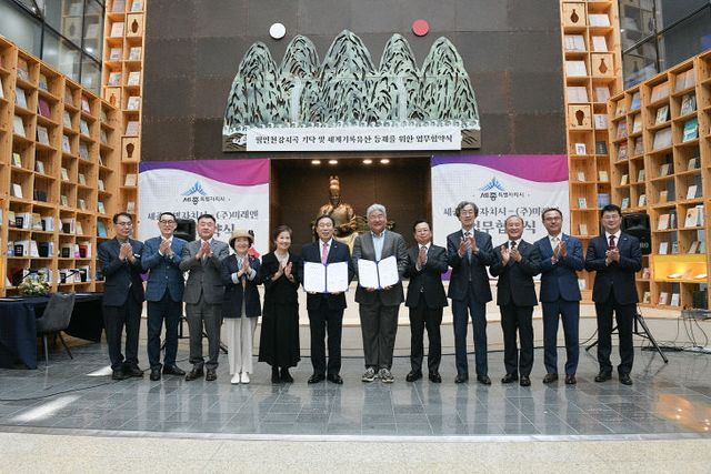 세종시-미래엔_업무협약_체결(문화유산과)