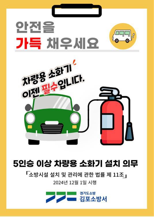 사진(차량용 소화기)