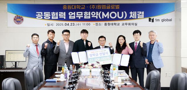 엠원글로벌 산학협력 업무협약 7