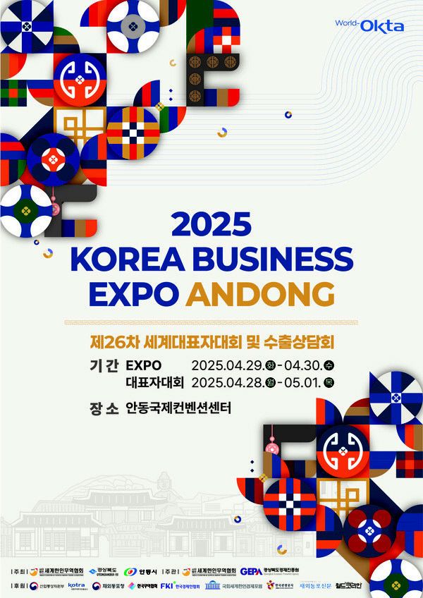 S EXPO ANDONG’ 개최 (1)