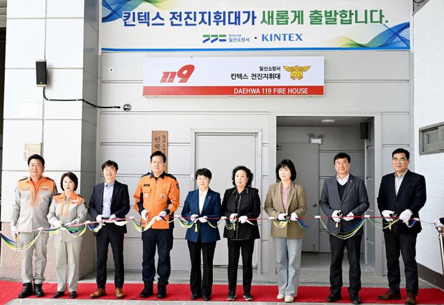 [KINTEX 이미지] 킨텍스, 119 전진지휘대 증축 준공식 개최