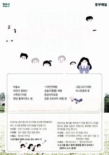 1 어린이큰잔치