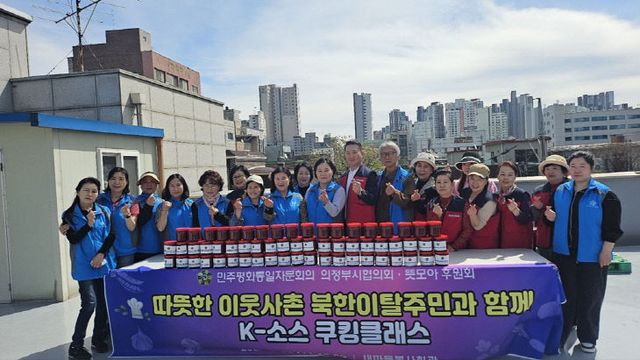 3.자치행정과(민주평화통일 의정부시협의회, 북한이탈주민과 함