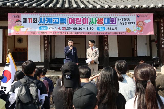 1. 제11회 사계고택 사생대회 (이응우 시장 축사)