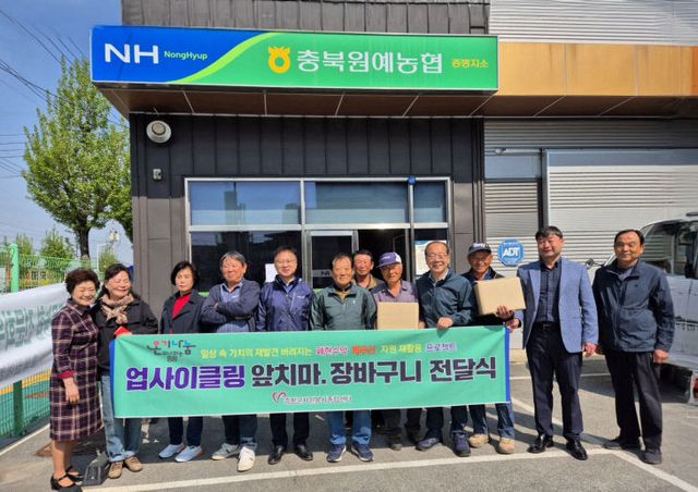 증평군자원봉사종합센터 업사이클링 앞치마 전달식