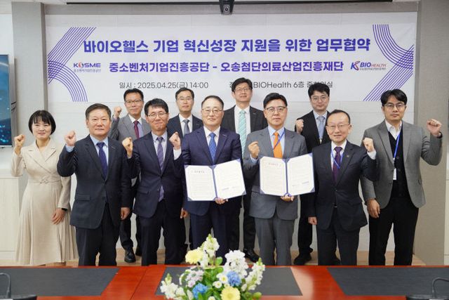 중소벤처기업진흥공단-KBIOHealth 업무협약 체결