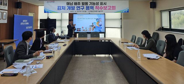 25-기능성표시 김치 착수보고회