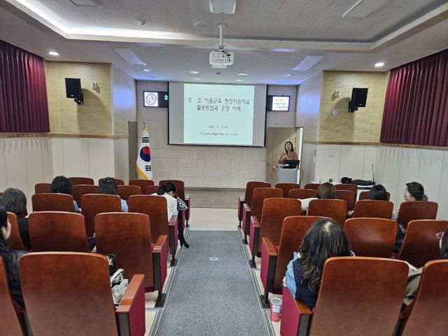 공주교육지원청_유치원 교사 대상 연수