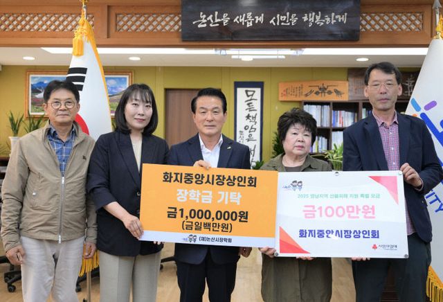 화지중앙시장상인회 기탁