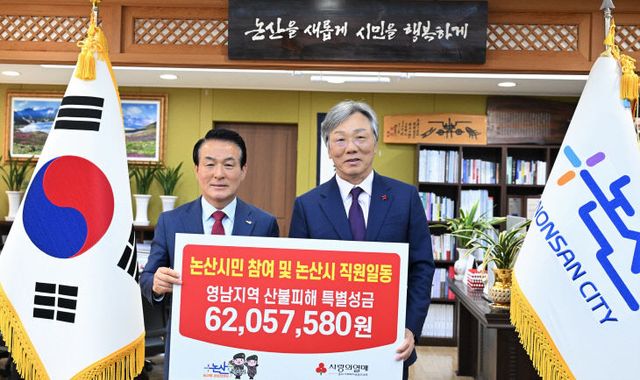 충남사회복지공동모금회 산불성금 전달 (2)