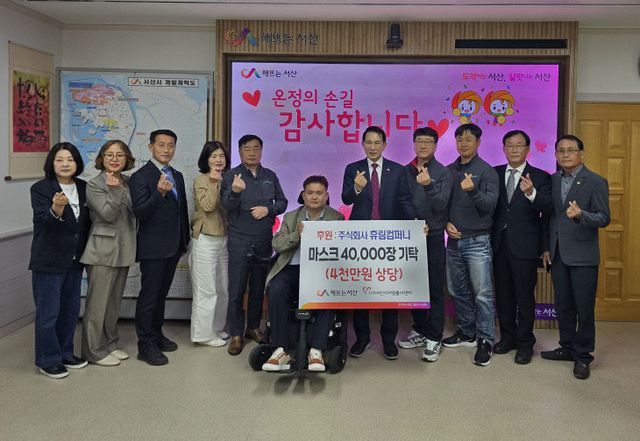 04.25(금) 휴림컴퍼니 마스크 기탁식 1