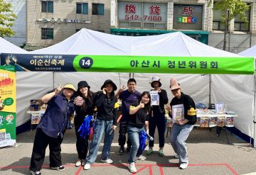 ’ 이순신 축제 기간 ‘청년정책 홍보’로 큰 인기