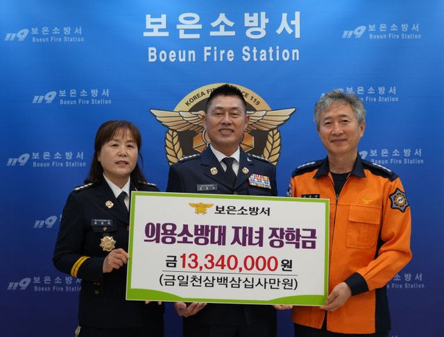 20250427 보은소방서, 의용소방대 자녀 장학금 지급