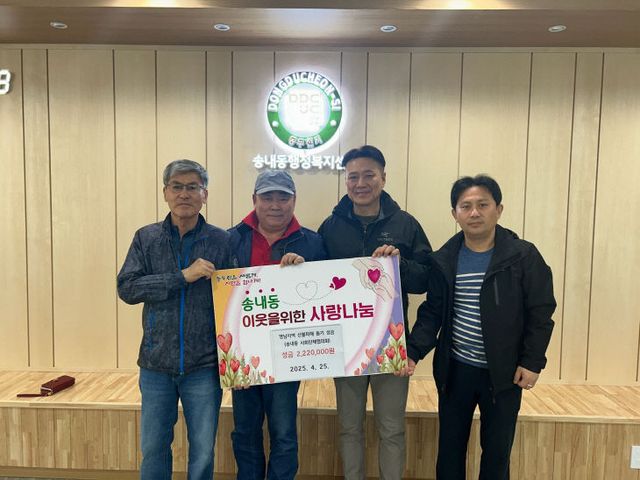 15. 동두천시 송내동 사회단체 및 동직원, 영남 산불 피해 특별