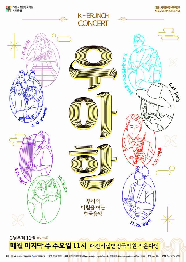 포스터(브런치콘서트)