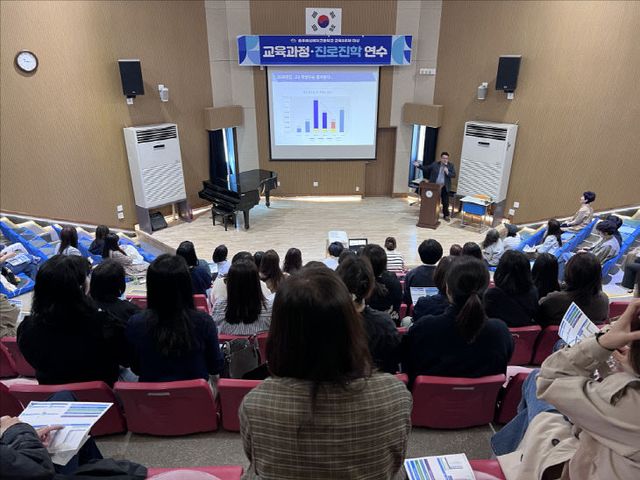 2028 대입 성공 전략 연수 성료