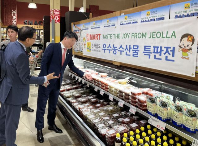 미국 조지아주 H마트 판촉전 매장 시찰