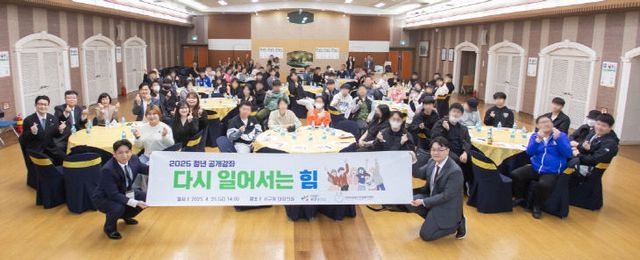 청년 마음 건강 공개강좌 개최