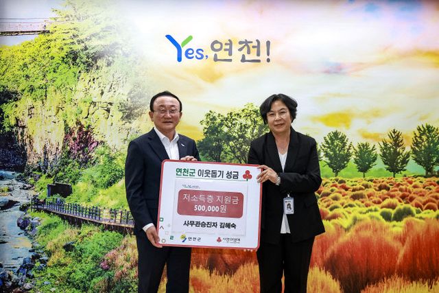 연천군 김혜숙 미산면장 사무관 교육 수료 및 이웃돕기 성금 기