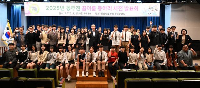 3. 2025년 동두천 꿈이룸 동아리 사전발표회 개최 (1)