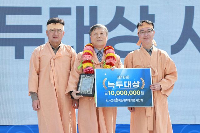고창군, 제131주년 동학농민혁명 무장기포기념제(2)