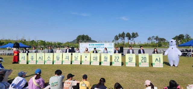 기후변화 메인 행사