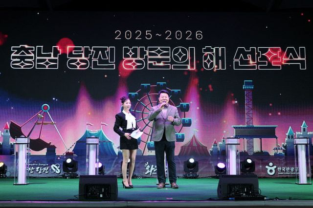 사본 -(사진5)당진 방문의 해 선포식2