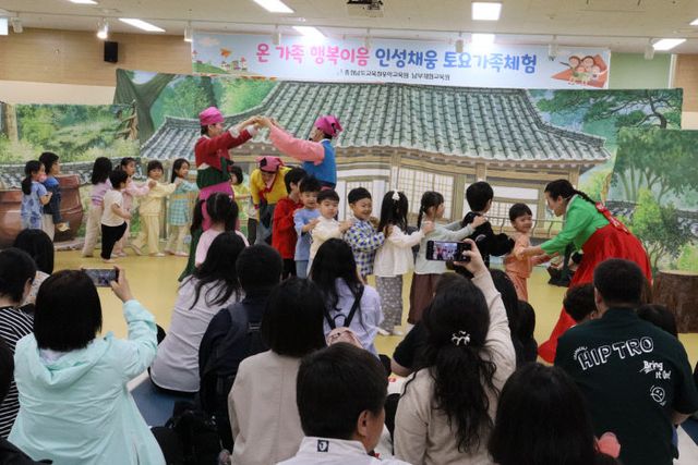 충남도교육청 남부체험교육원이 운영한 토요가족체험