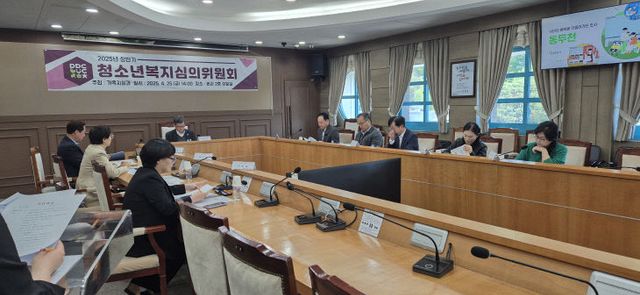 6. 2025년 상반기 동두천시 청소년복지심의위원회 개최