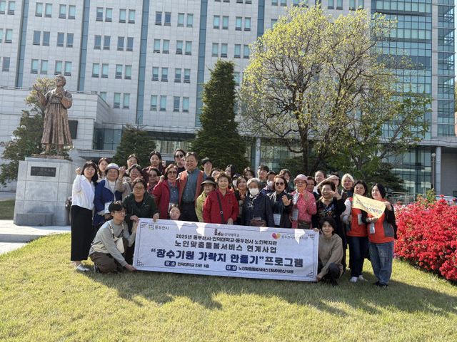 7. 동두천시·인덕대학교 장수기원 가락지 만들기 프로그램 진