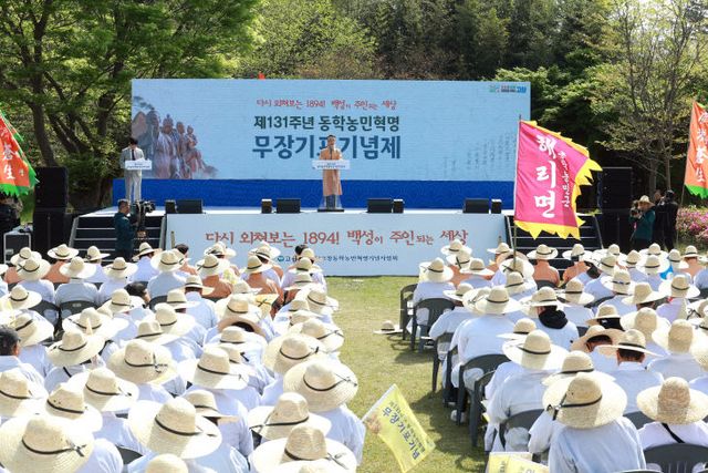 고창군, 제131주년 동학농민혁명 무장기포기념제(3)