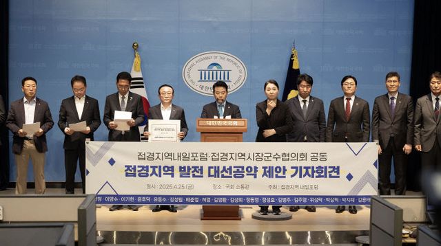 연천군, 접경지역 발전 위한 대선 공약 ‘민간인 통제구역 축소