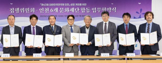 2025-005 첨부 1. ‘제43 체결 기념 촬영_250428