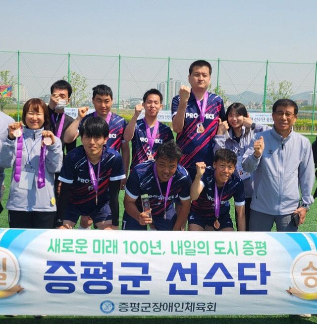 증평군 19회 충북 장애인도민체육대회 축구 동메달 사진
