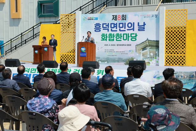 흥덕면민의날(2)